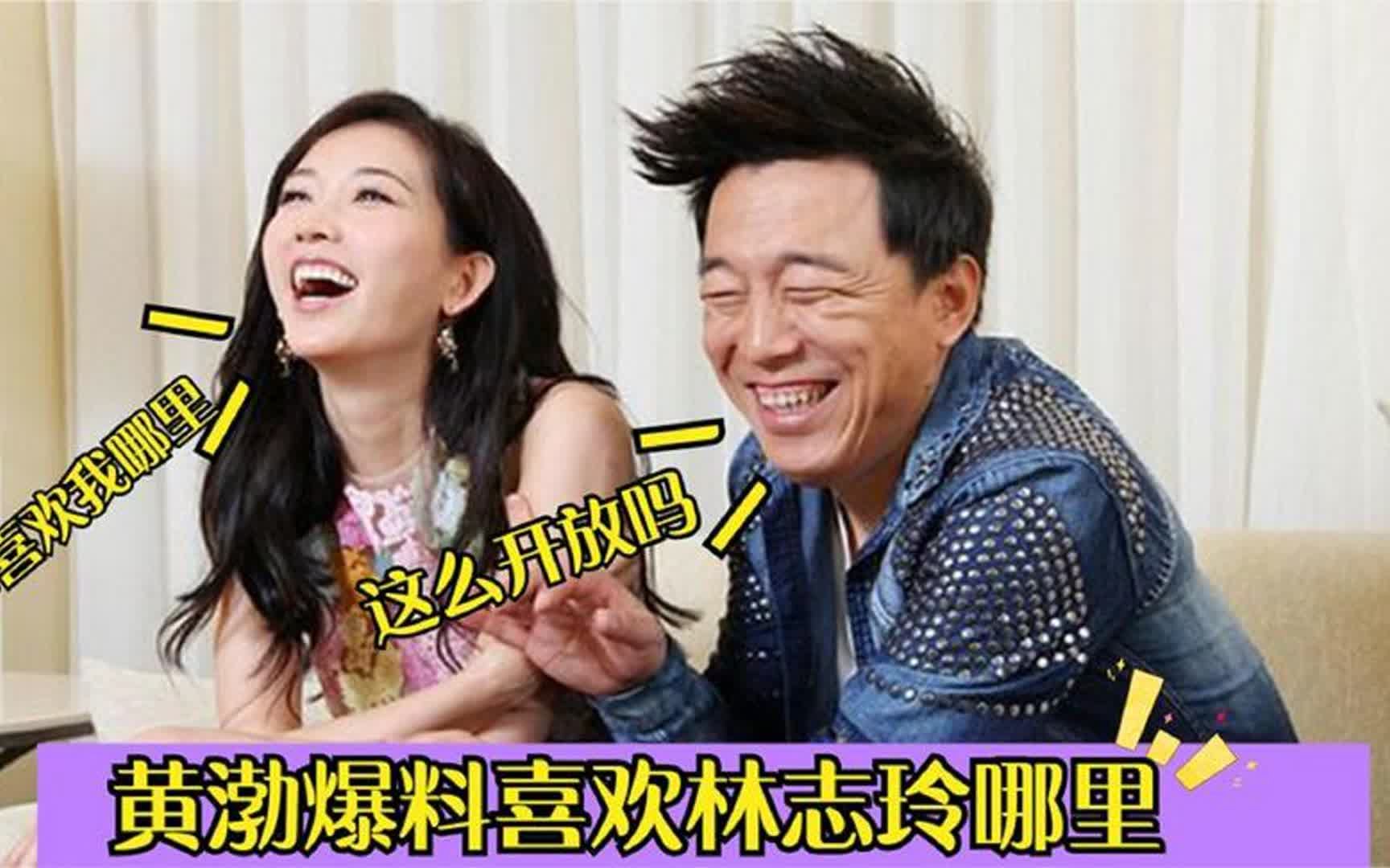 林志玲问黄渤:你喜欢我哪个部分?听黄渤的回答,全场沸腾了!