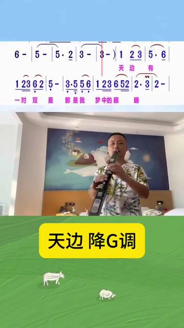 电子琴演奏天边图片