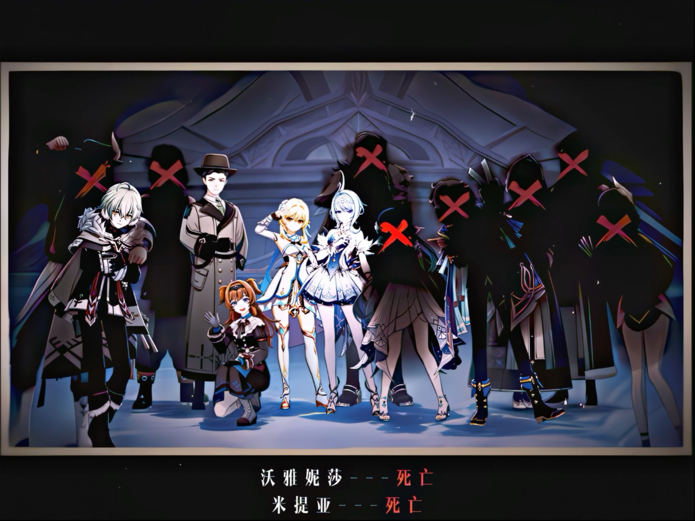 当我用这首bgm和原神版“狼人杀”结合起来