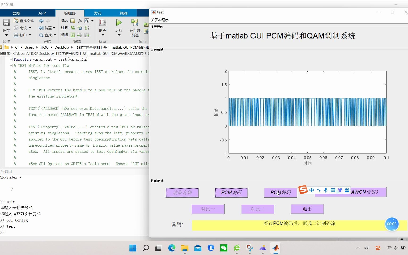 【数字信号调制】基于matlab GUI PCM编码和QAM调制系统【含Matlab源码 2080期】哔哩哔哩bilibili