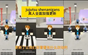 Download Video: jujutsu shenanigans【真人更新 全面升级 】【史上最强要来了吗】