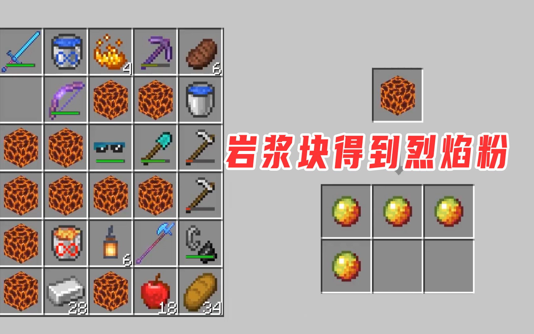 我的世界惊变100天31:通过岩浆块得到烈焰粉,老迪出发寻找地牢