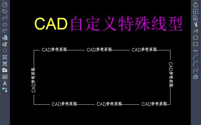 自定义CAD线型哔哩哔哩bilibili