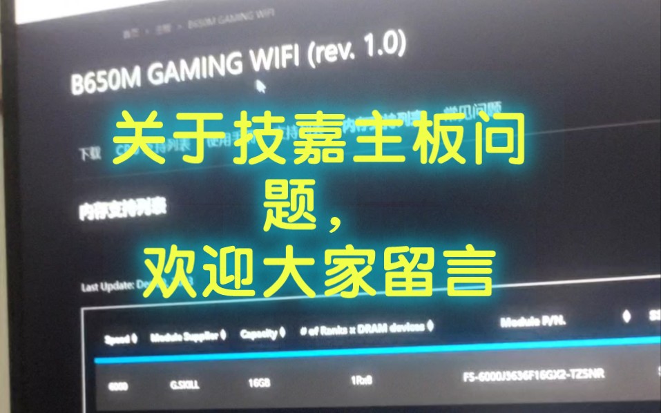 技嘉主板快点更新BIOS.哔哩哔哩bilibili