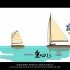 23-小御的航海百科动画片第2集（风与帆的关系，船的类型）