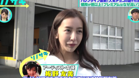 板野友美 有名人自宅大公開sp 今夜比一比 板野友美部分 哔哩哔哩 つロ干杯 Bilibili 板野友美 有名人自宅大公開sp 今夜比一比 板野友美部分 哔哩哔哩 つロ干杯 Bilibili