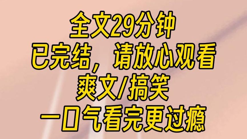 【完结文】别打了,我错了,老婆我再也不敢了.你错哪里了?你明知道是错的,你还敢做,你脑子里装的是浆糊吗?我一边用戒尺打他,一边责问.哔哩...