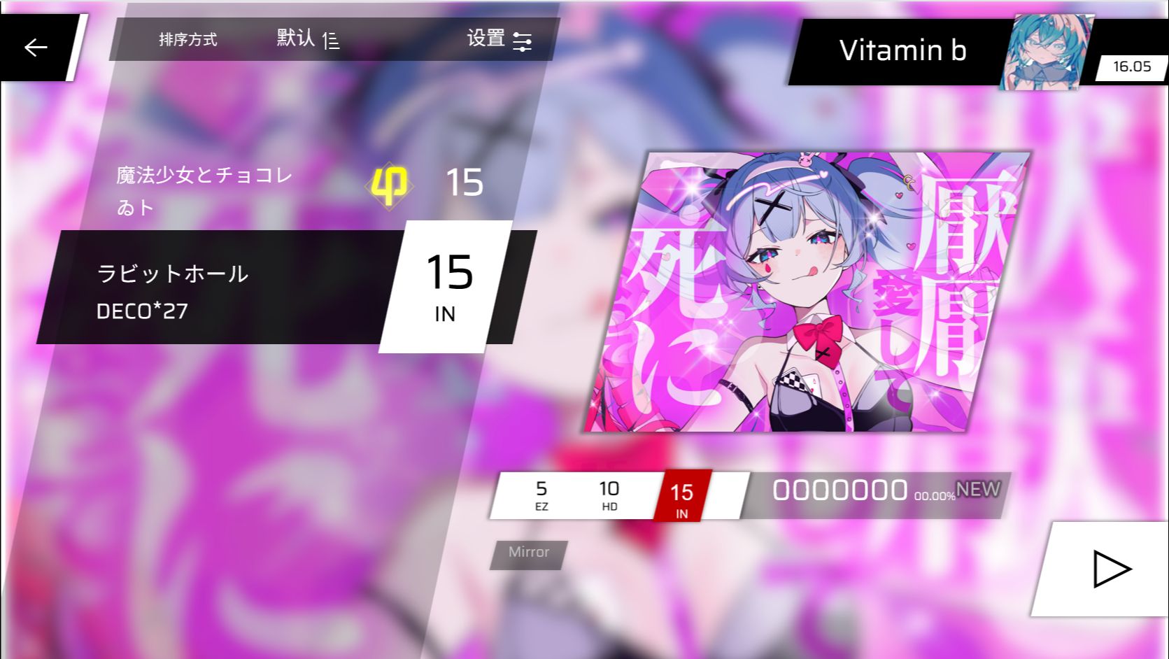 【phigros自制谱】兔子洞,但是phigros ラビットホール in lv.15