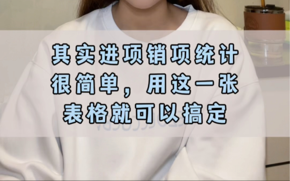 进销项统计不难,用这张表可以搞定!表格左边是进销项金额,中间有数据图直观展现,下方是进销项明细表,内部都有公式,会自动计算,用起来真的太方...