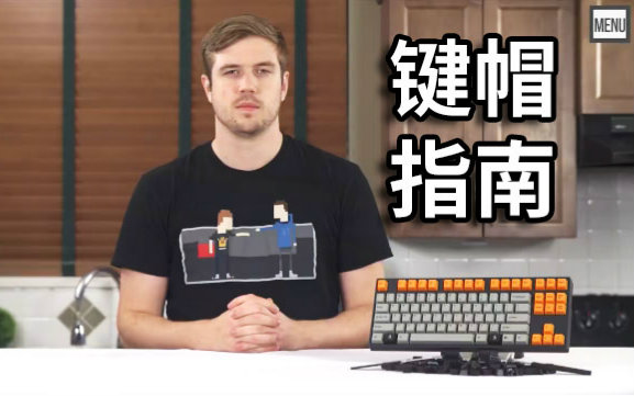 【官方双语】机械键帽完全指南#Linus谈科技哔哩哔哩bilibili