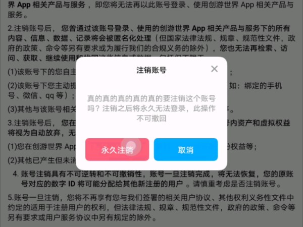 再见,创游世界,这个为我带来欢乐的平台.哔哩哔哩bilibili