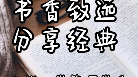 团日活动——书香致远,分享经典