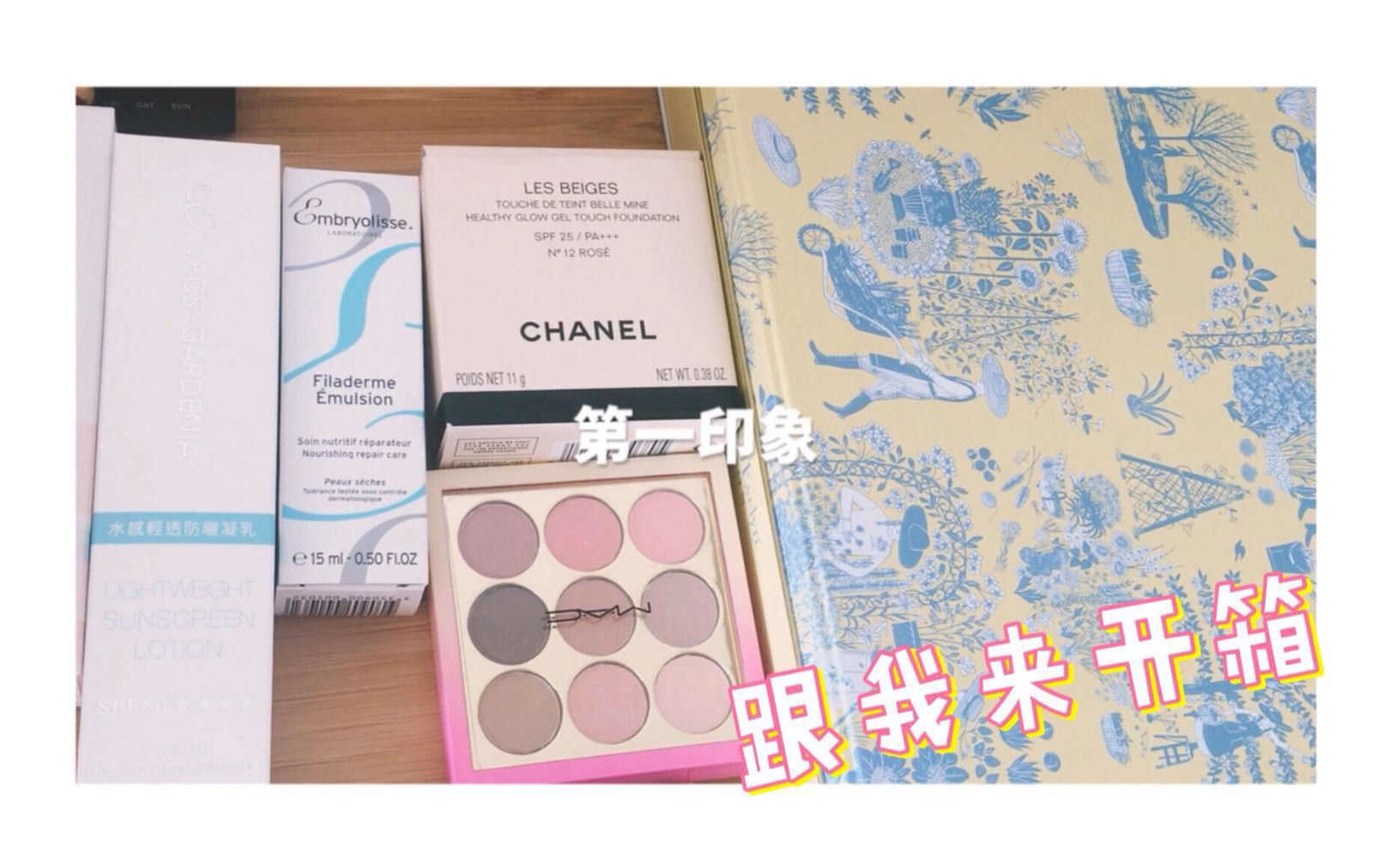 新购入彩妆开箱(第一印象使用感分享——法国大宝/Chanel/ Fenty beauty/ the Balm/MAC)哔哩哔哩bilibili