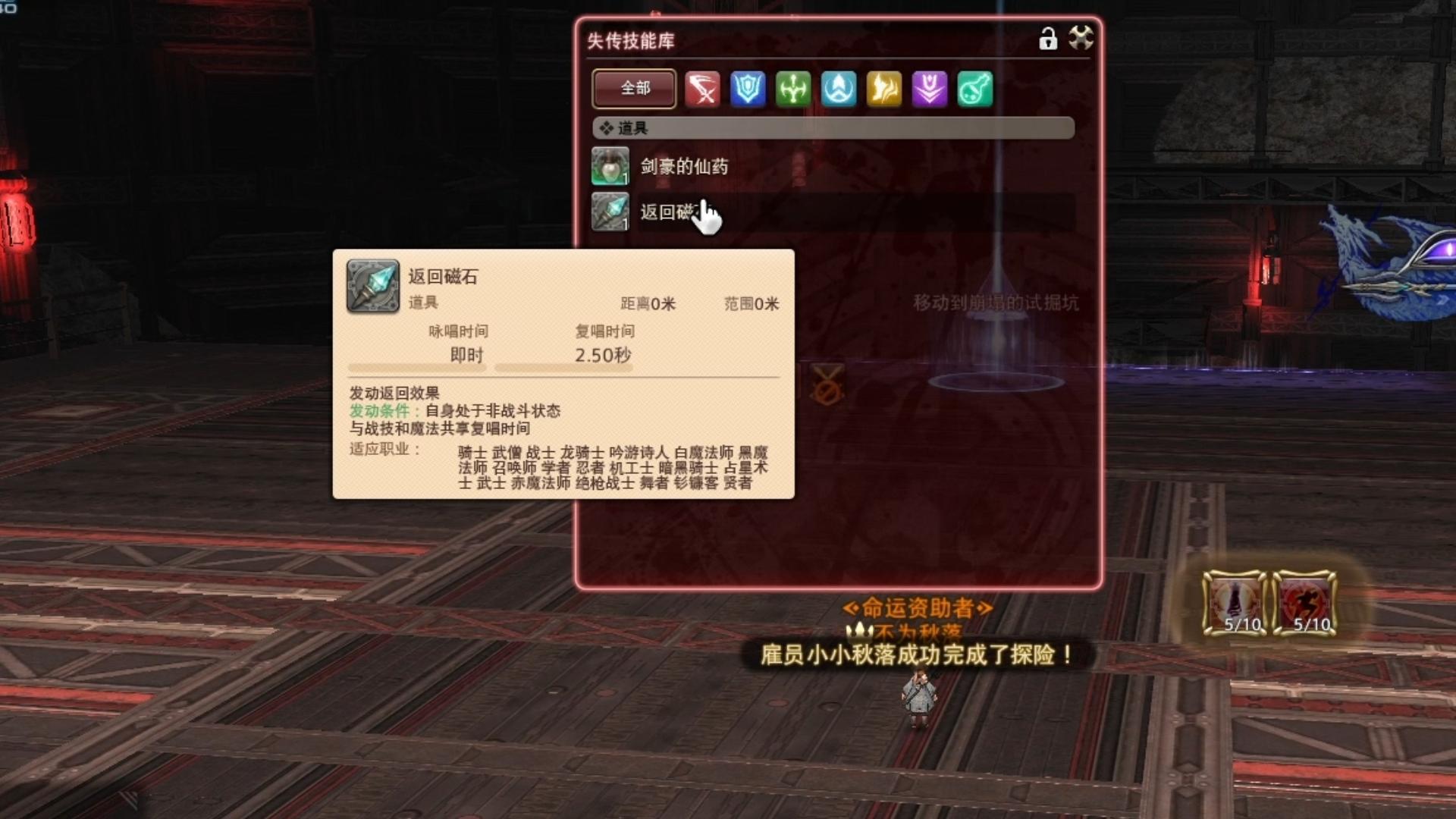 《FF14》在攻城时使用返回磁石会发生什么...网络游戏热门视频