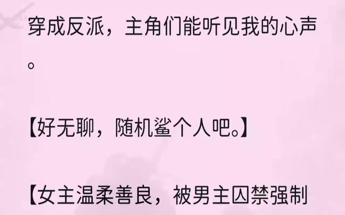 (全文完结版)我是书中男主的小姨,更是一手将他抚养长大,妄想控制他一辈子,最后反被他设计,下场凄凉的反派.不过这会我俩还没见面呢.料理完姐...