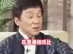 Video herunterladen: 成龙：我当年的片酬，能在王府井买10栋大厦！