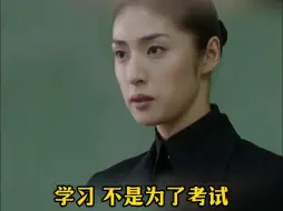 Télécharger la video: 人为什么要努力学习，“日剧女王”天海佑希给出最接近满分的回答。