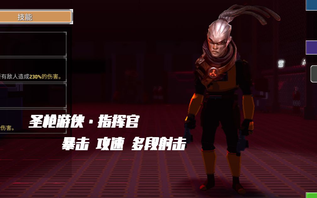 雨中冒险2脑梗指挥官暴击攻速突突突