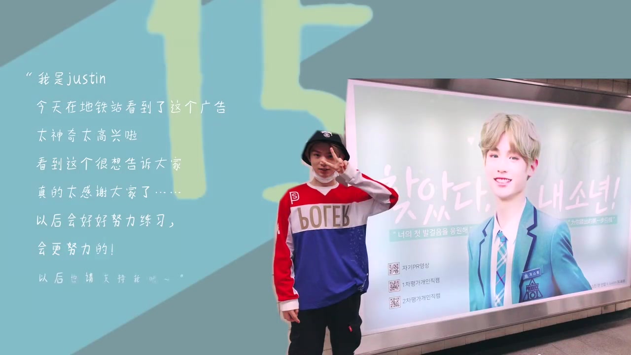 黄明昊应援曲《谢谢你成为我的梦》