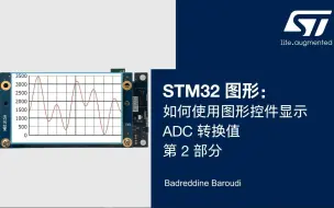 下载视频: 09-STM32 图形：如何使用图形控件显示ADC转换值（第二部分）