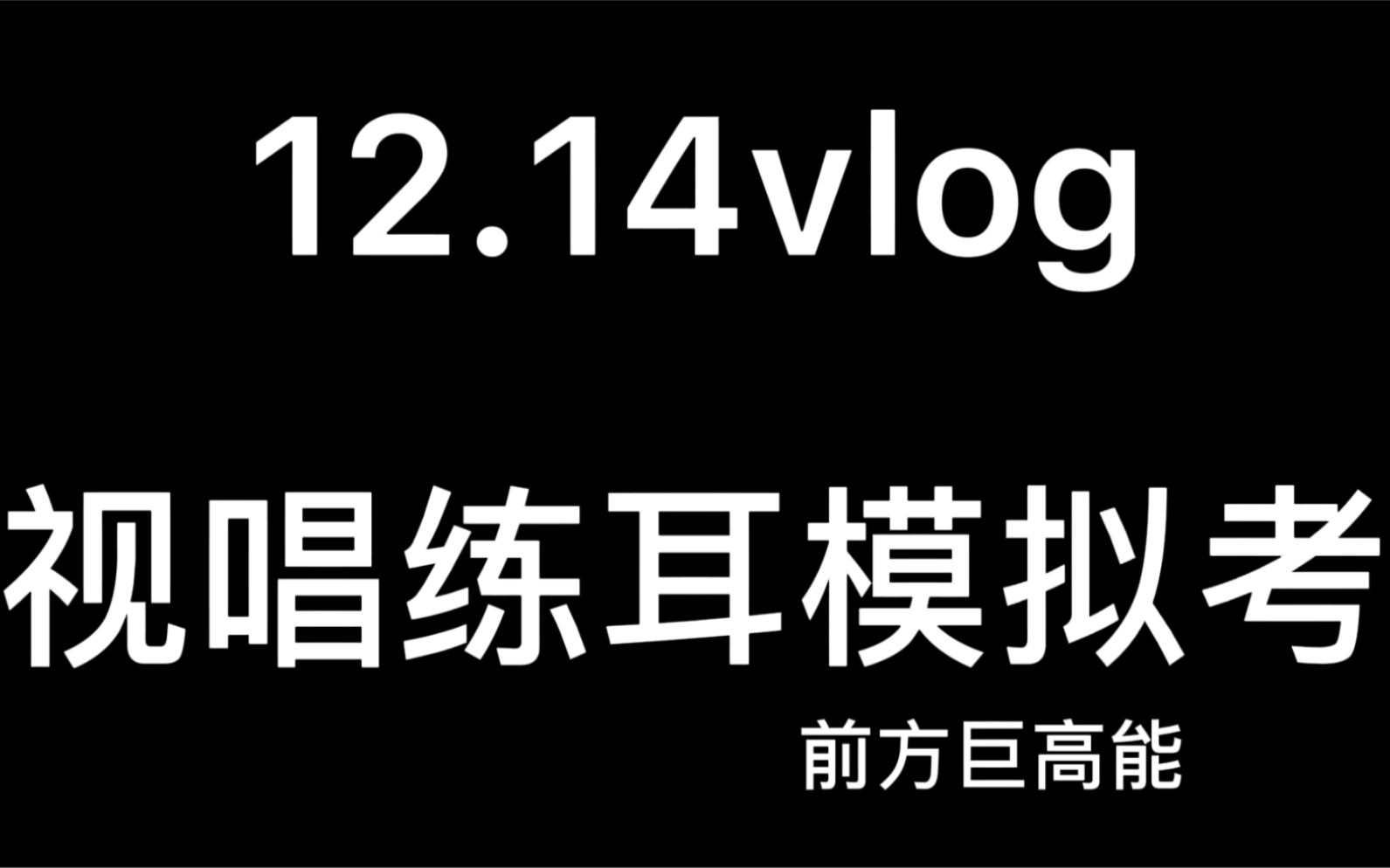 【唔嗯雯】vlog第一期!看完快乐一天哔哩哔哩bilibili