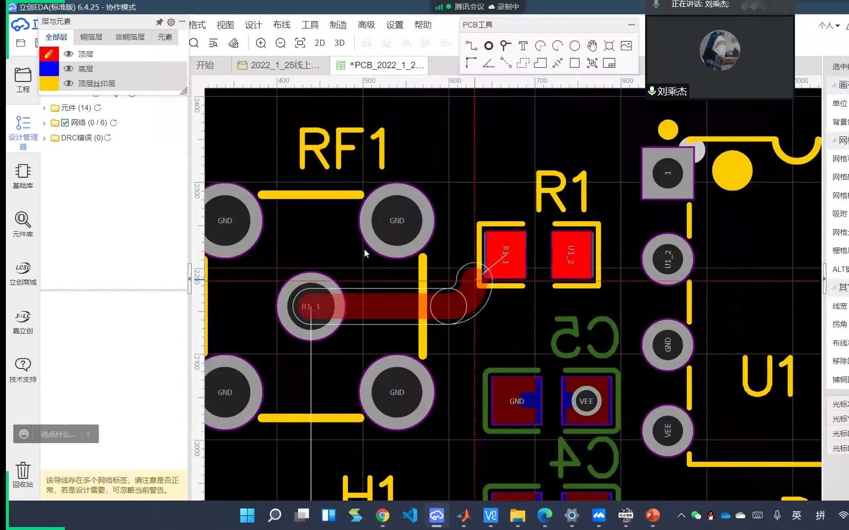 用立创EDA画PCB的视频教程哔哩哔哩bilibili