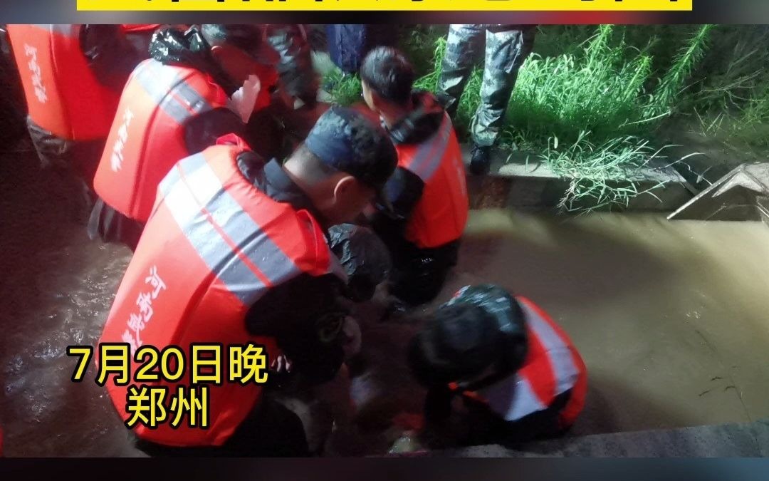 都市报道【黄河支流枯河丰乐农庄段出现小决口15处,武警部队紧急封固!】哔哩哔哩bilibili