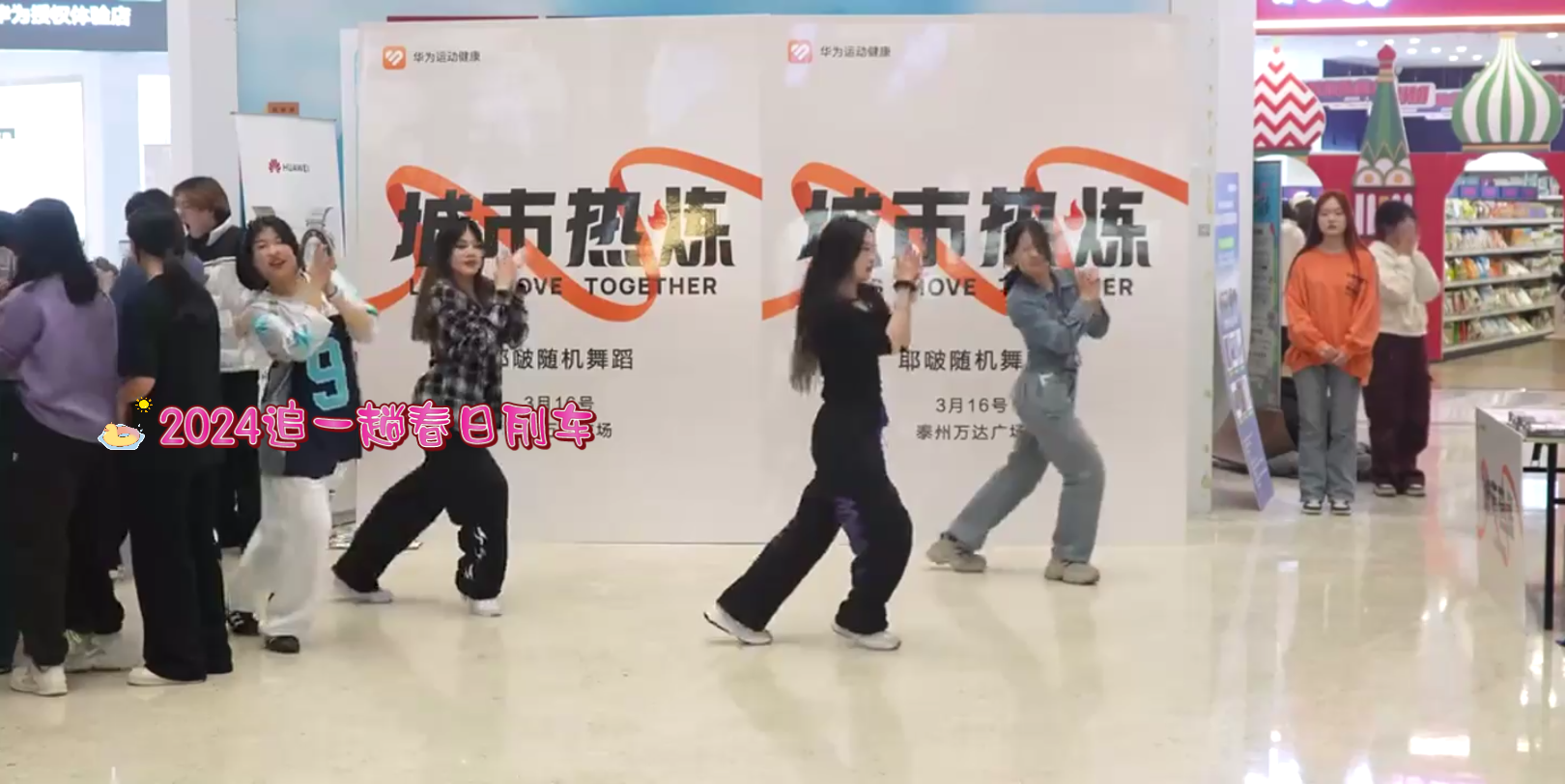 2024追一趟春日列车舞蹈老师直呼:带不动带不动susie摆手摇摇舞 摇摆