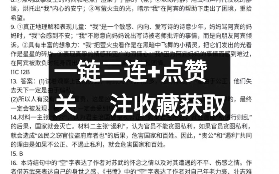 商ⷥ𘈨”盟高三期末/2024河南商丘九师联盟商开大联考各科试题及答案汇总?哔哩哔哩bilibili