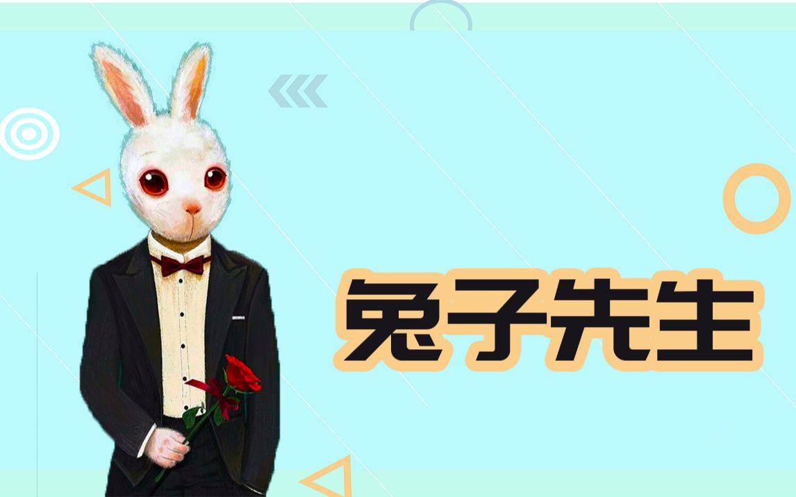 【北城翻唱】开口跪,温暖的《兔子先生》送给异乡的你