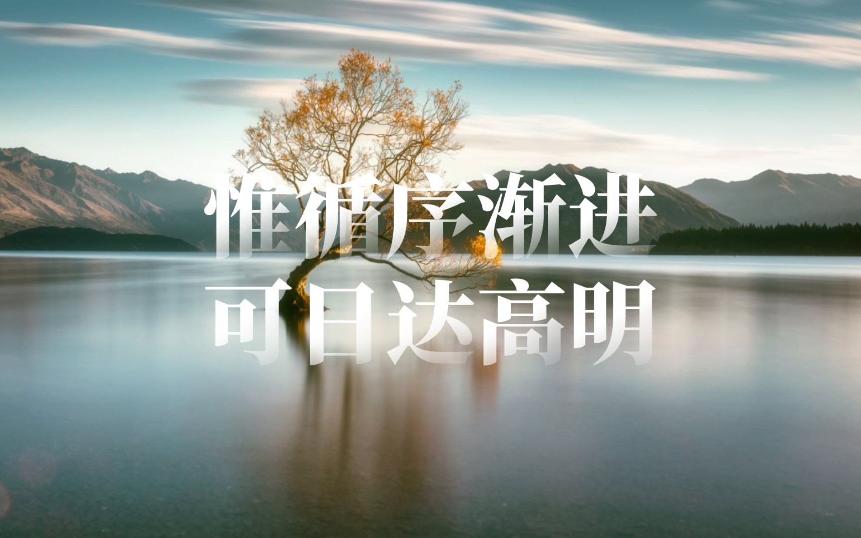 成年新手学《论语》138 子曰:“中人以上,可以语上也;中人以下,不可以语上也.”哔哩哔哩bilibili