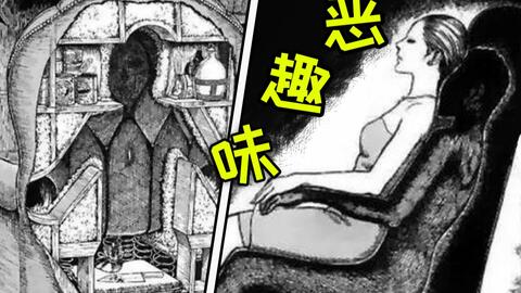 变态常年住椅子里 只为跟女主人保持这种姿势 伊藤润二 人间椅子 漫网 变态常年住椅子里 只为跟女主人保持这种姿势 伊藤润二 人间椅子 漫网