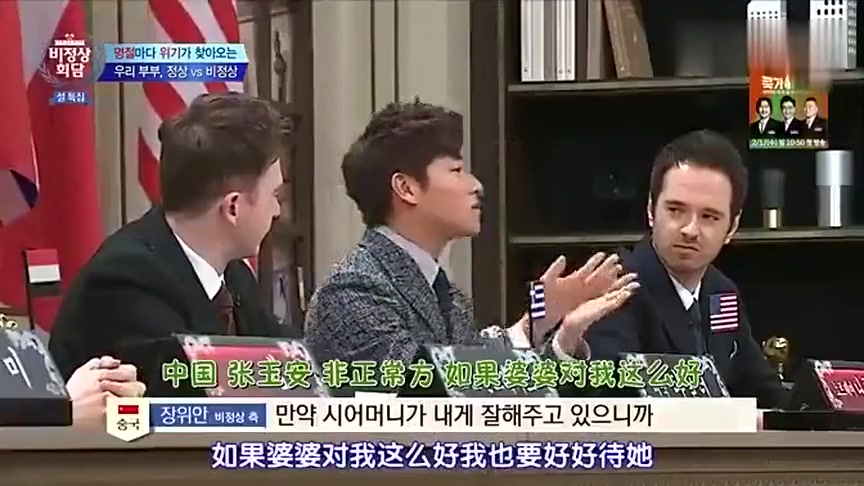 韩综张玉安谈婆媳关系结婚不是一个人的事和主持人演爱情戏1