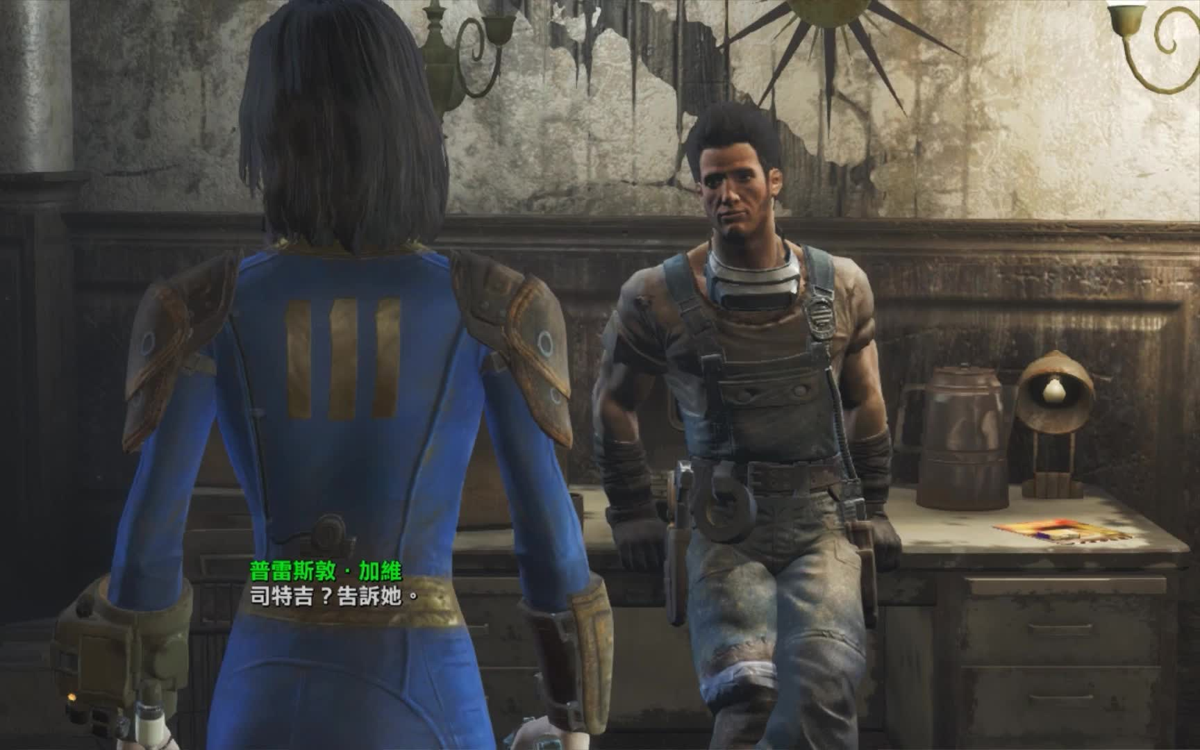 【帅糖果】辐射4第一章-拯救义勇军