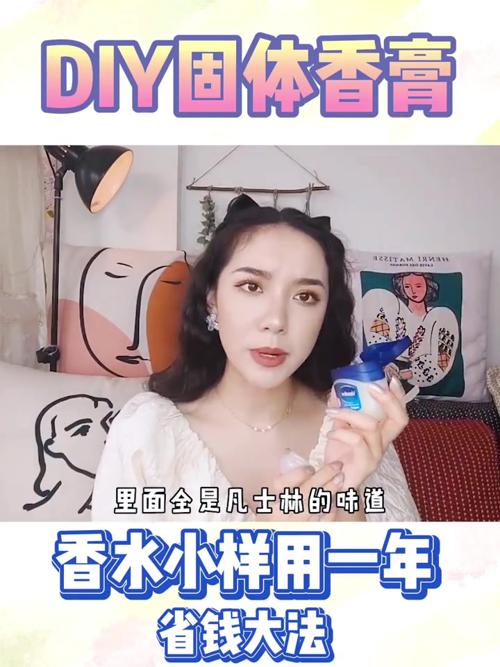 DIY固体香膏𐟌𙥱ž于你的专属味道哔哩哔哩bilibili