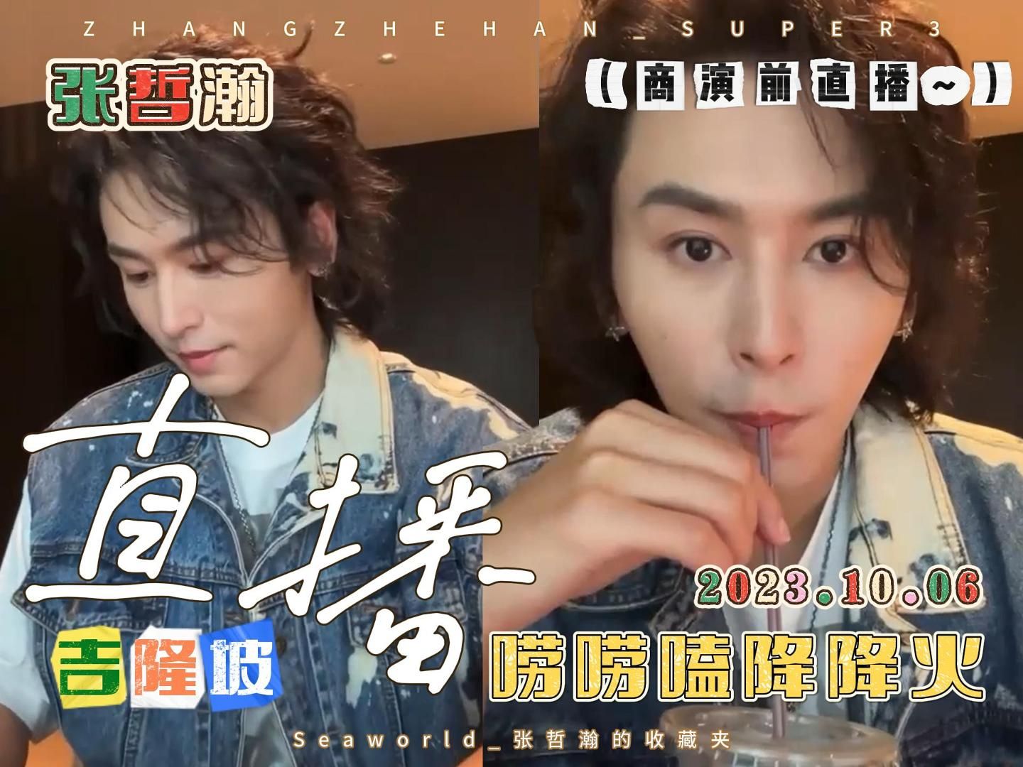 20231006 吉隆坡"唠唠嗑,降降火"直播