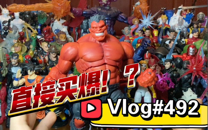 [图]【廉价好物推荐】#492#直接买爆！？DST Marvel Select 钻石精选系列 漫画版 红浩克