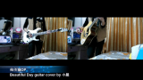 (贺年作)佝偻猫OP Beautiful Day guitar cover哔哩哔哩bilibili