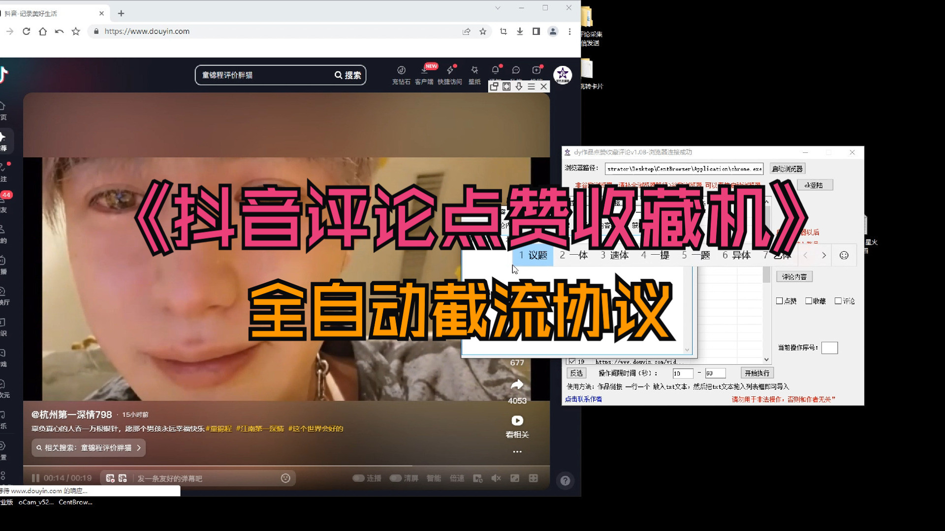 抖音评论点赞收藏协议,纯绿色,日引流500+