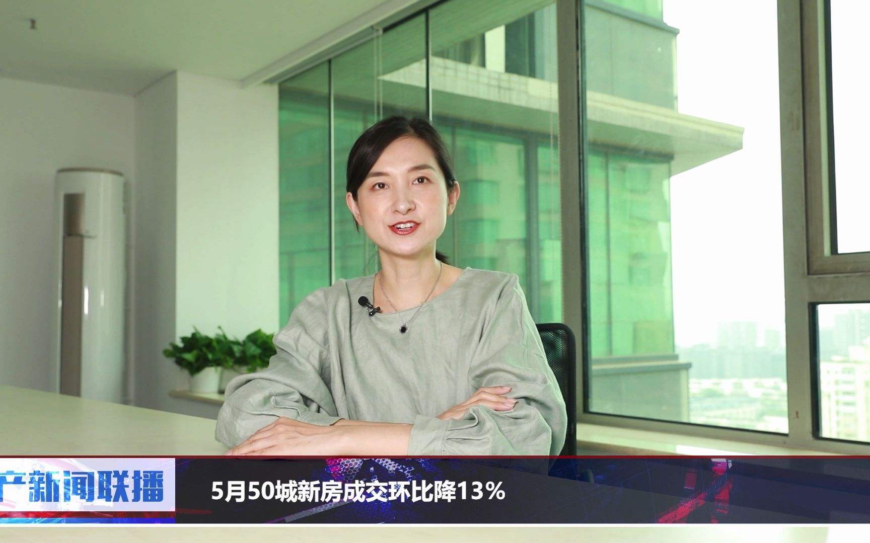 地产新闻联播丨5月50城新房成交环比降13%哔哩哔哩bilibili