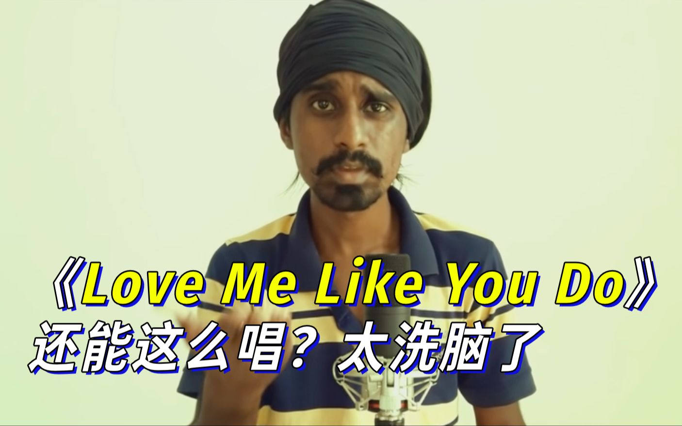 [图]《Love Me Like You Do》 还能这么唱？太洗脑了