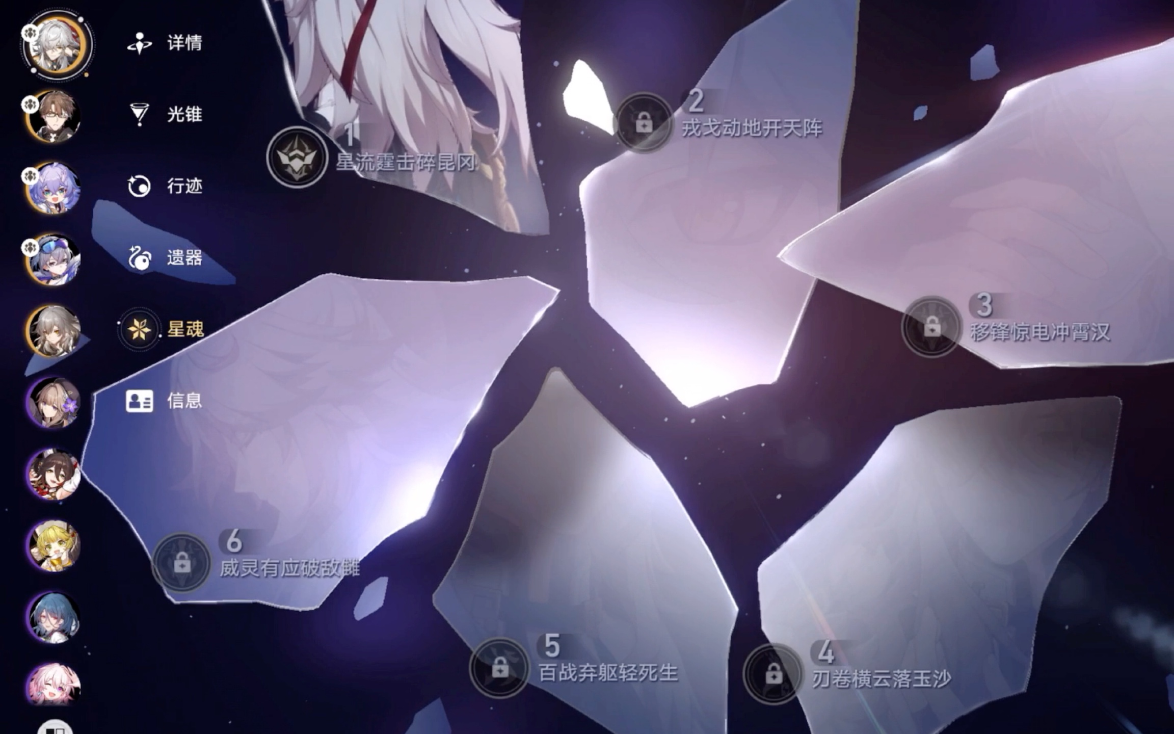 星铁出号,急出,价格可议,白露瓦尔特景元都一命,还有一个黑塔景元有专