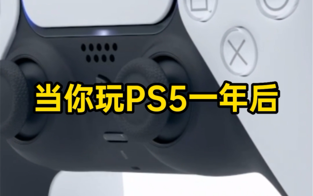 [图]当你玩PS5一年后，再回去玩PS4...