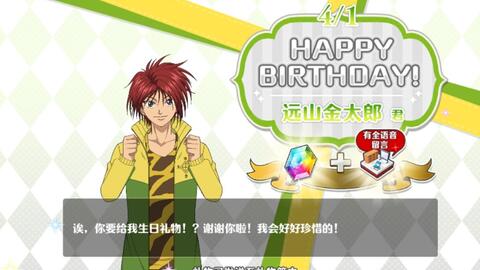 新网王rb国服 21 4 1 远山金太郎生日小伙伴们语音祝福 哔哩哔哩 新网王rb国服 21 4 1 远山金太郎生日小伙伴们语音祝福 哔哩哔哩