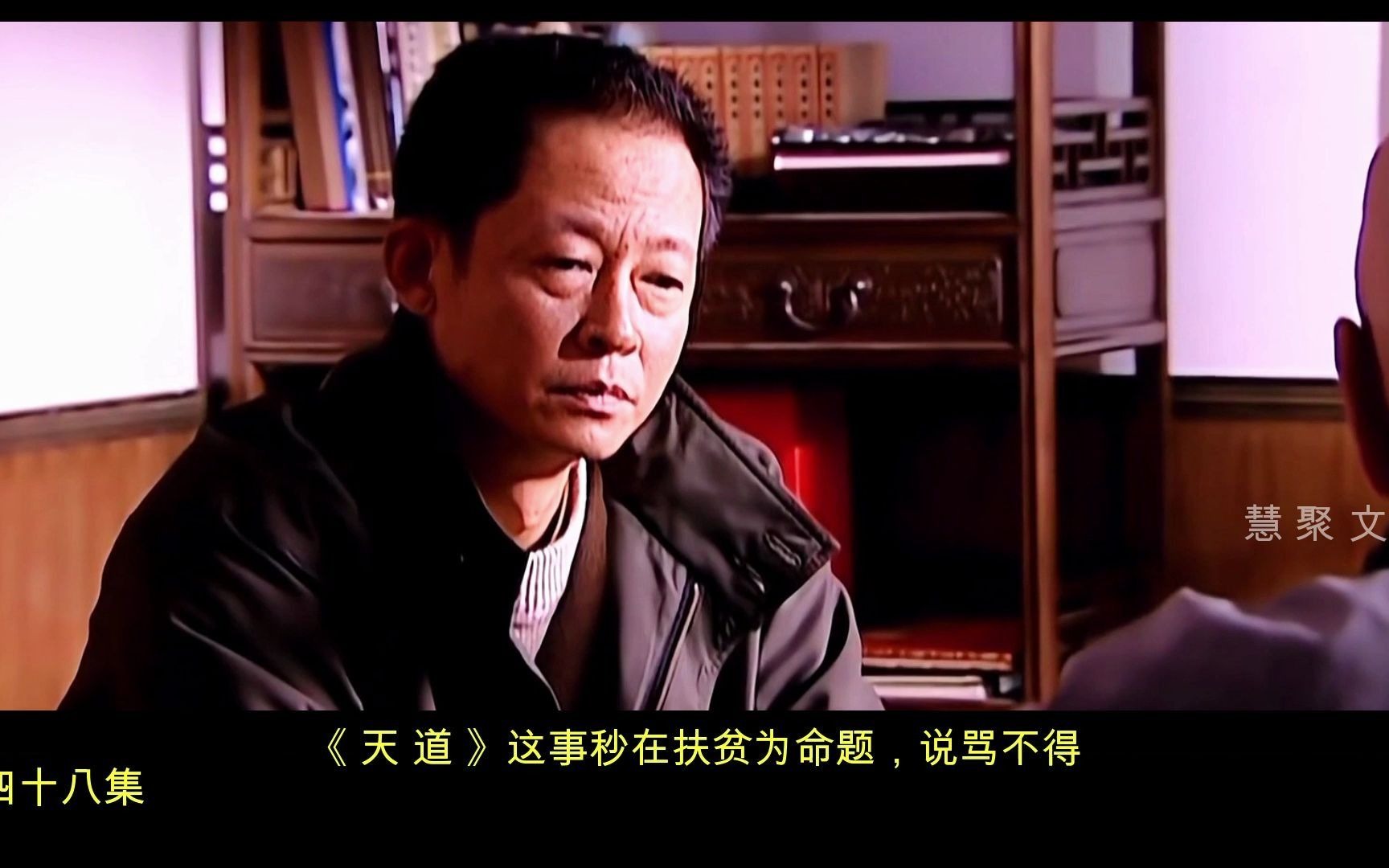 若佛有量,既非阿弥陀佛《天道》电视剧