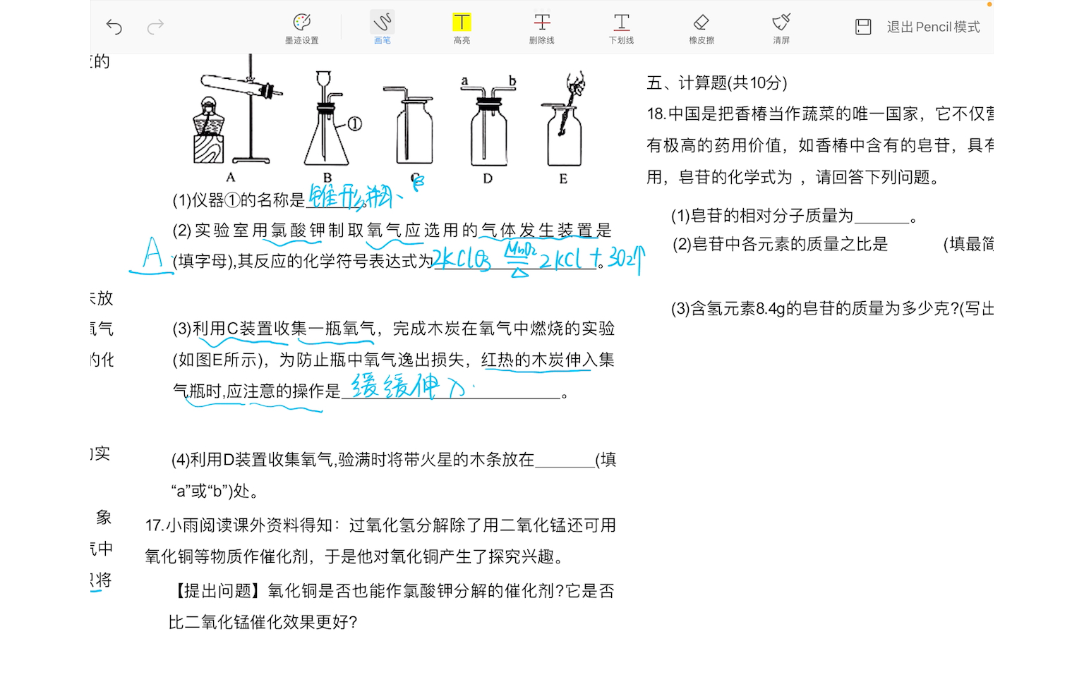 名校课堂化学期中试卷解析哔哩哔哩bilibili