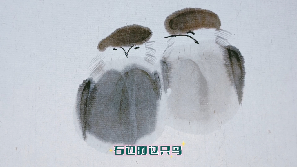 简单国画趣味小课堂,雅轩教你轻松画出小麻雀,来学吧