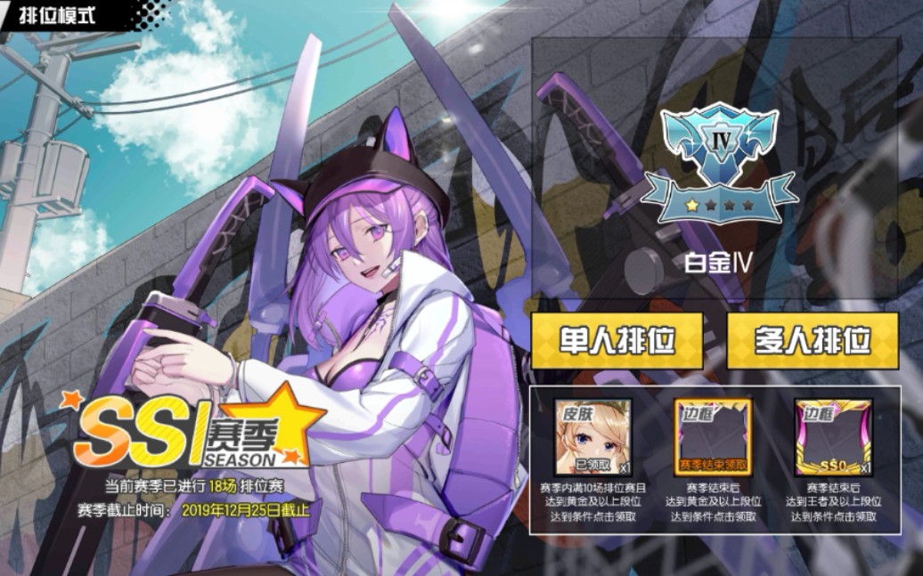 300大作战莉娅角色被削