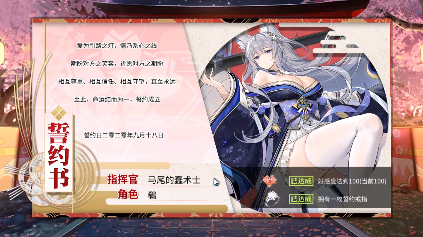 【碧蓝航线】信浓的最速誓约!