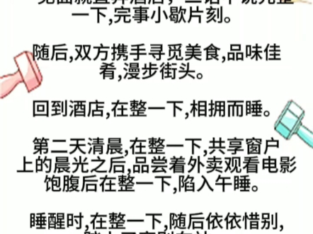 李熙墨潮汐训练罗南希课程合集言爱社男欢女爱视频教学,异地恋见面时的常见剧情哔哩哔哩bilibili